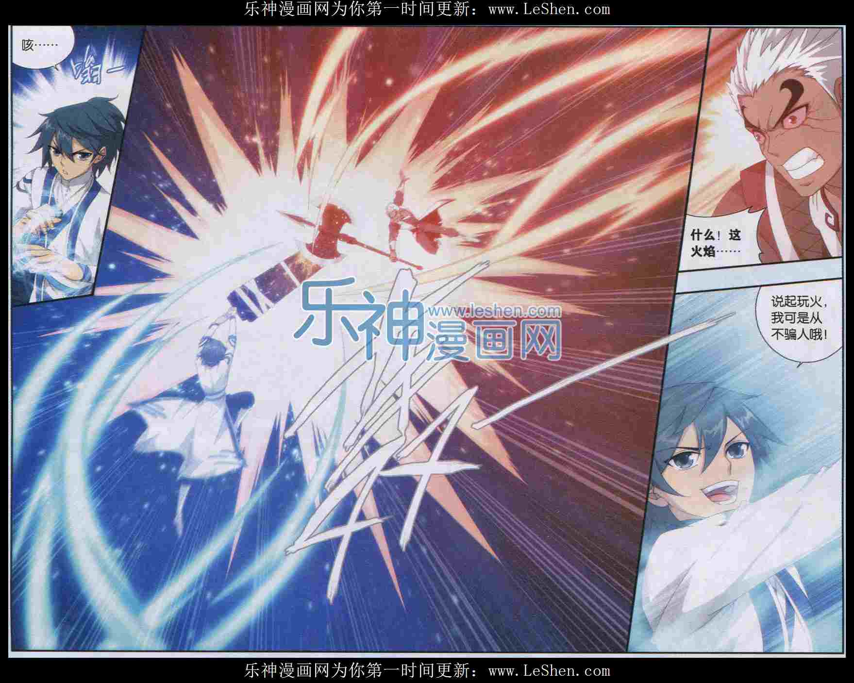 斗破苍穹 第126话 第4页