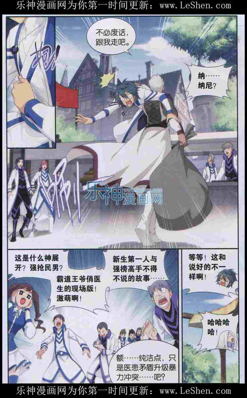 斗破苍穹第126话图