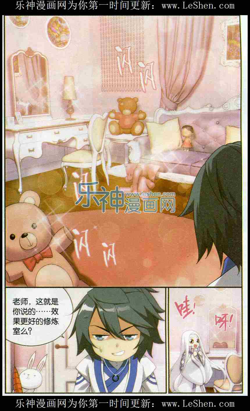 斗破苍穹 第127话 第1页