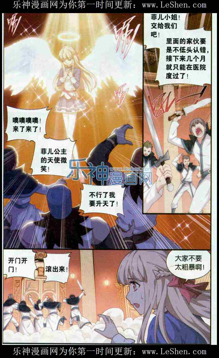 斗破苍穹 第127话 第6页