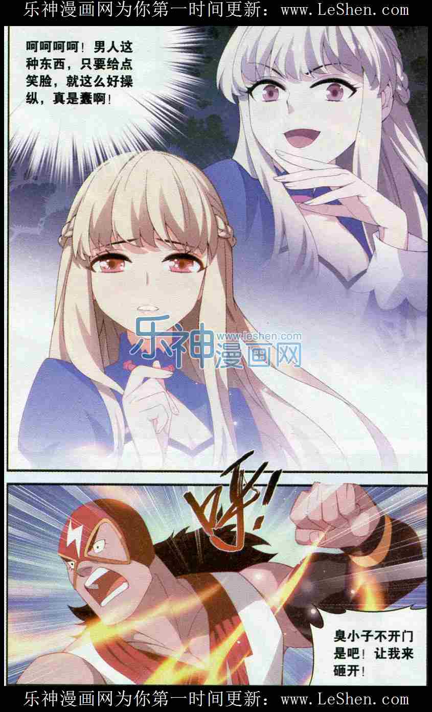 斗破苍穹第127话图