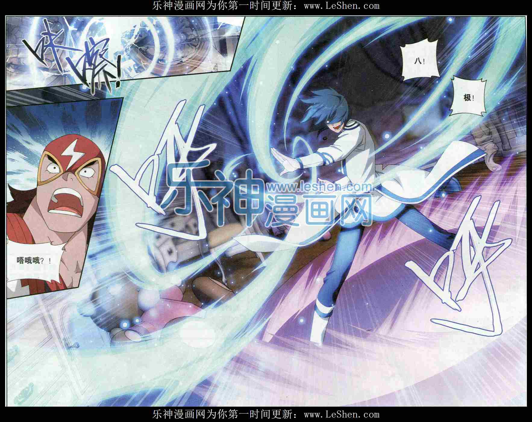 斗破苍穹第127话图