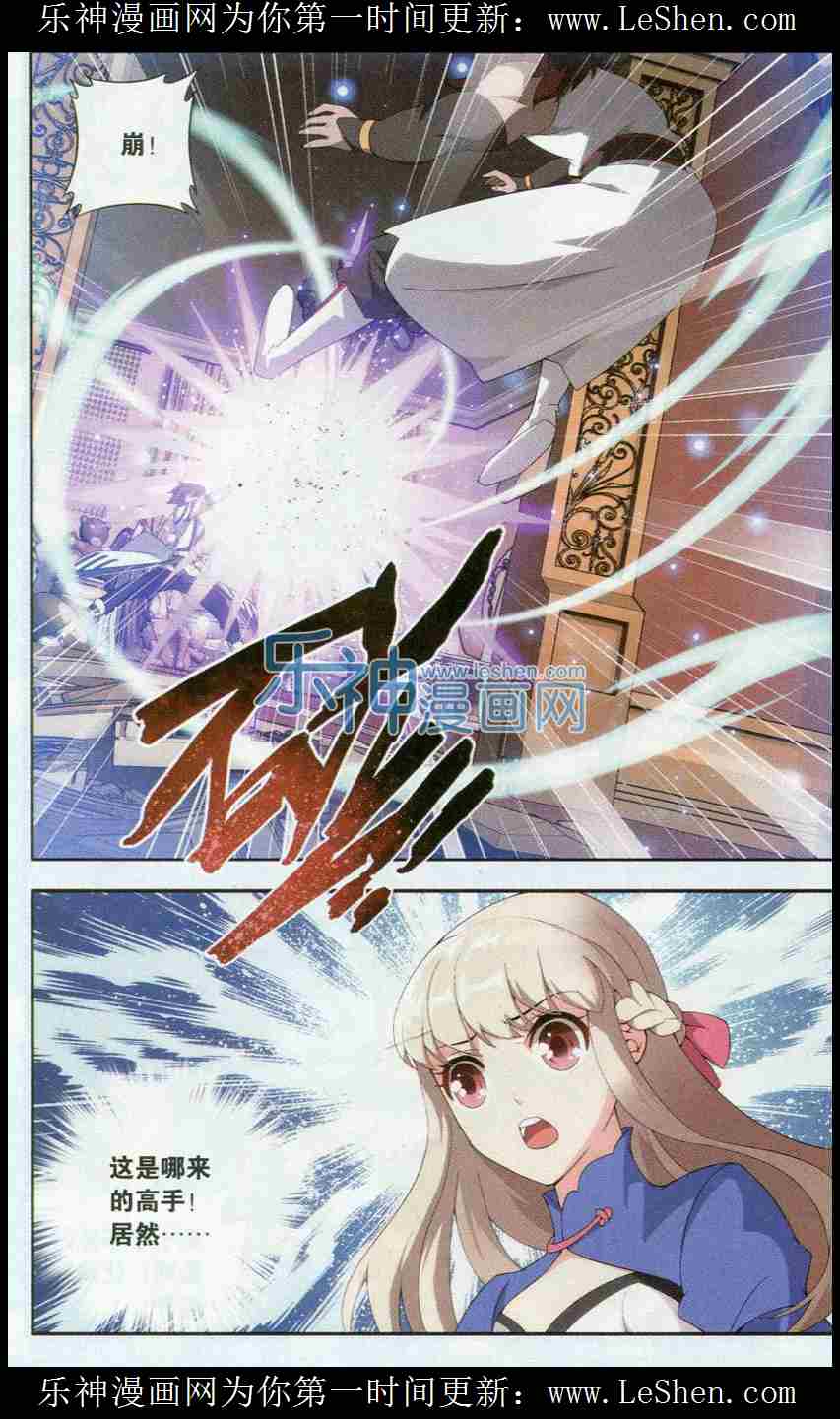 斗破苍穹第127话图