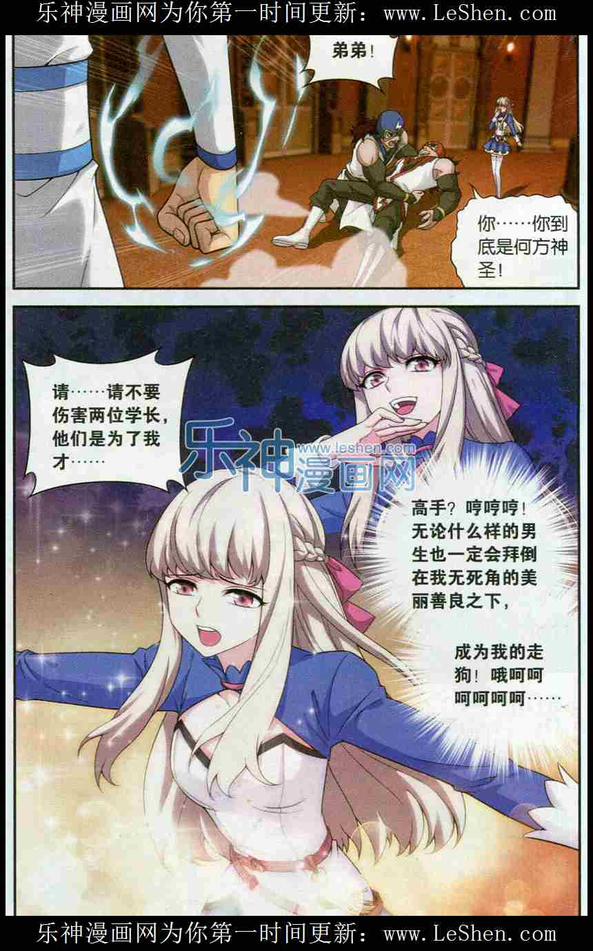 斗破苍穹第127话图