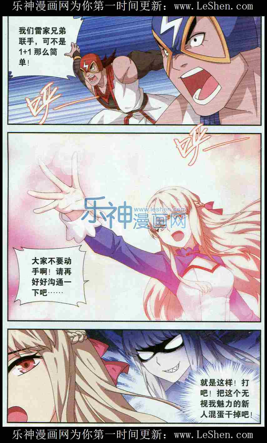 斗破苍穹第127话图