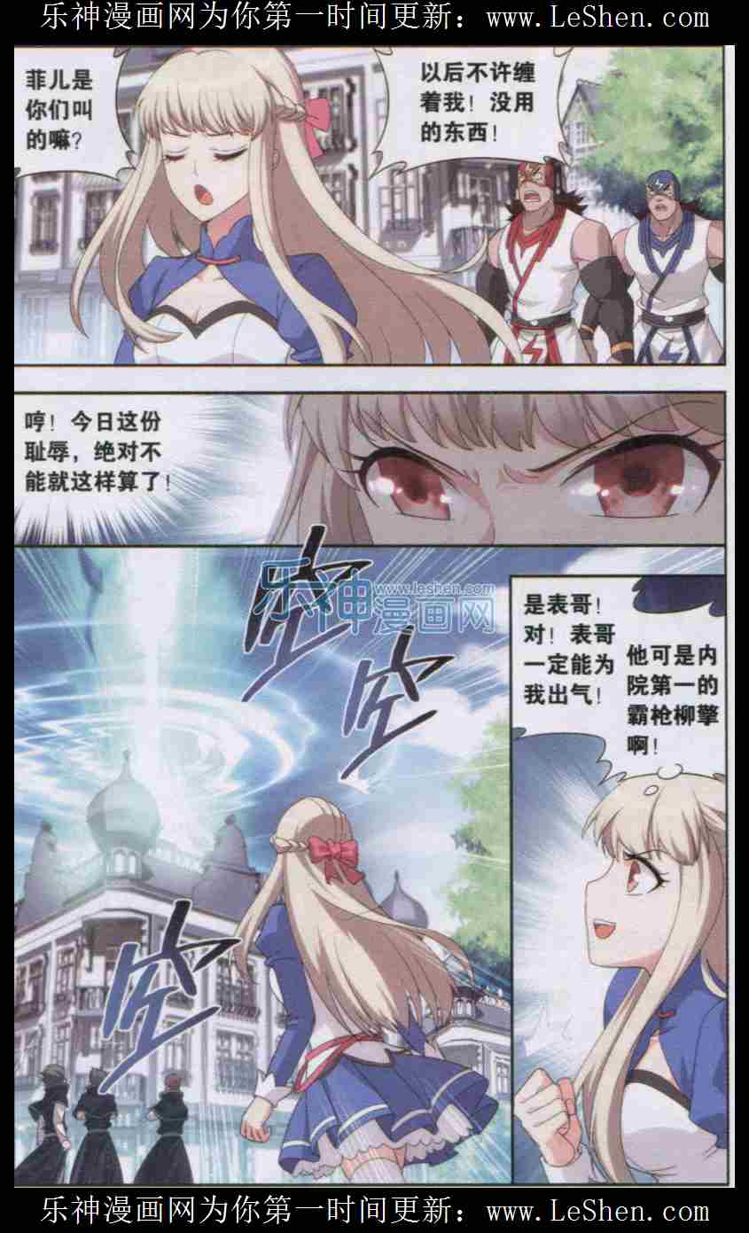 斗破苍穹第128话图