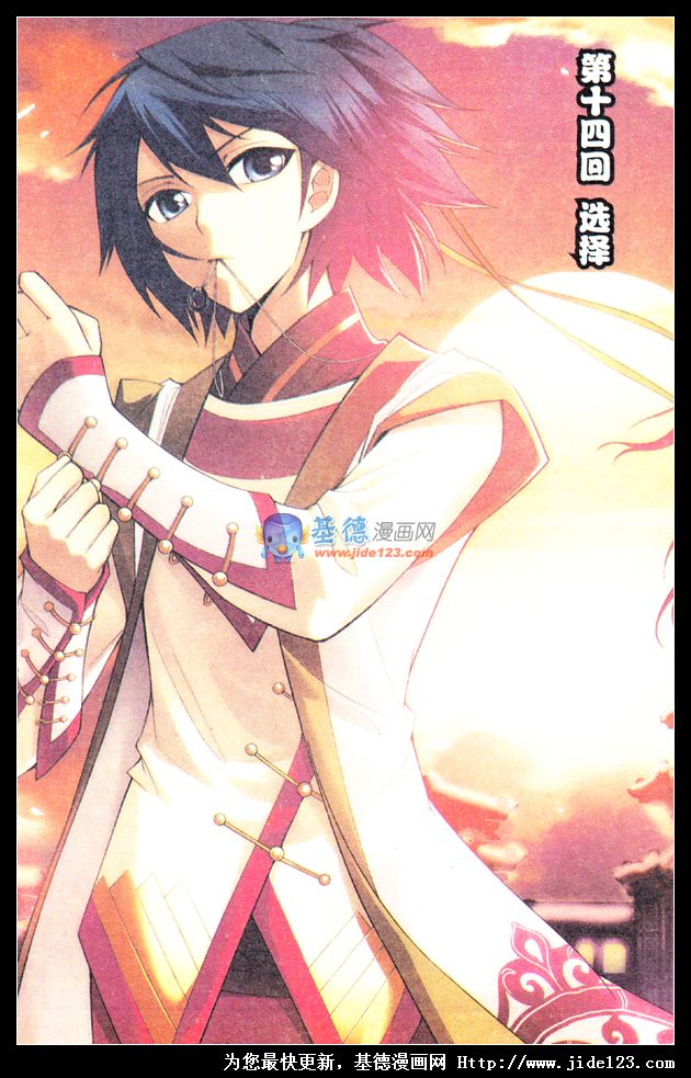 斗破苍穹第14话图