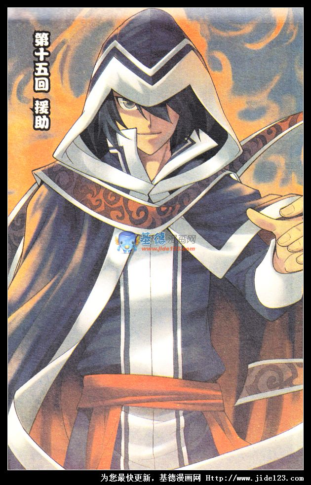 斗破苍穹第15话图