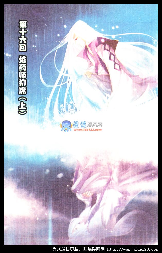 斗破苍穹第16话图