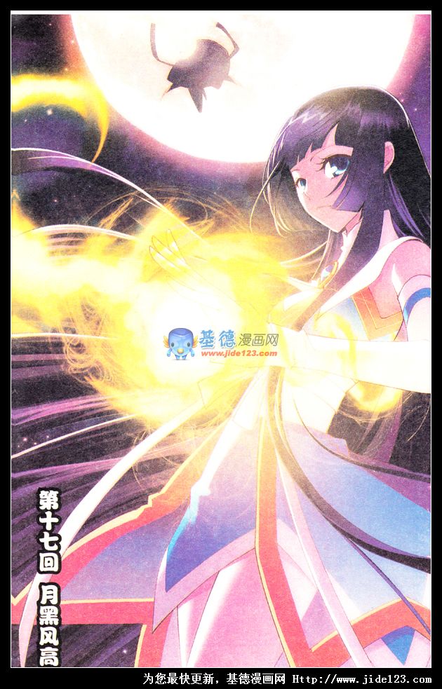 斗破苍穹 第17话 第0页