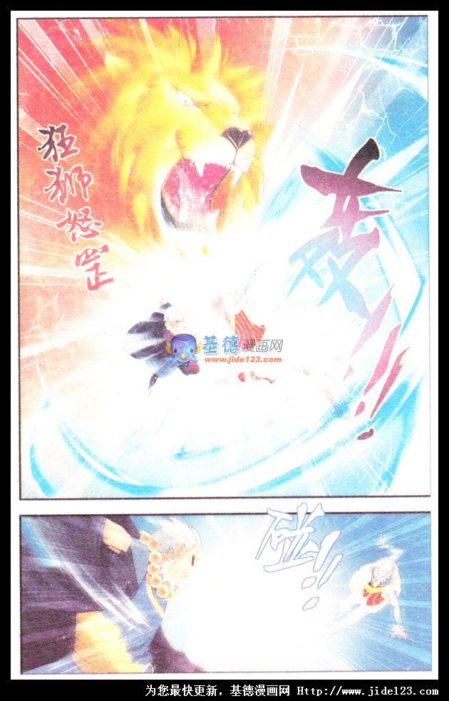 斗破苍穹 第17话 第2页