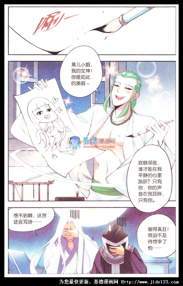 斗破苍穹 第17话 第10页