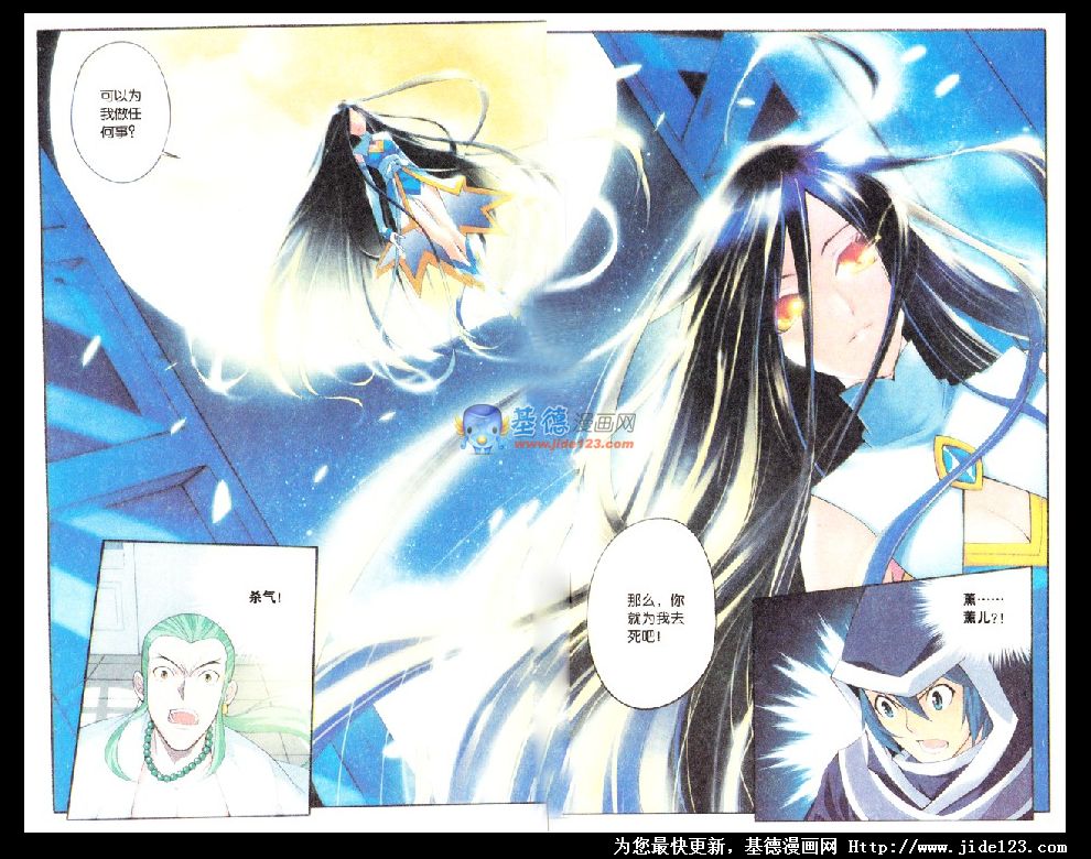 斗破苍穹第17话图