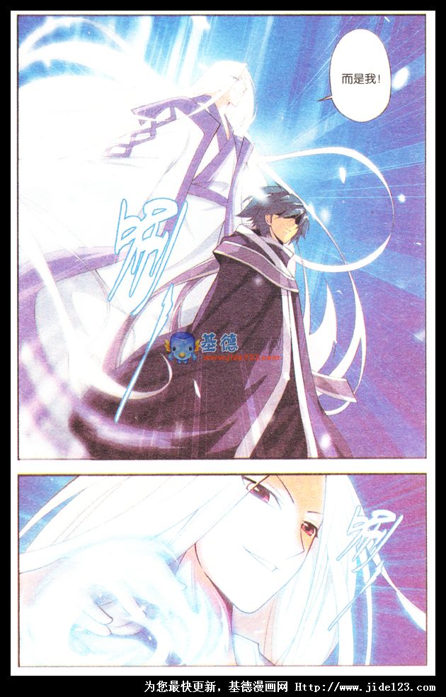 斗破苍穹 第17话 第19页