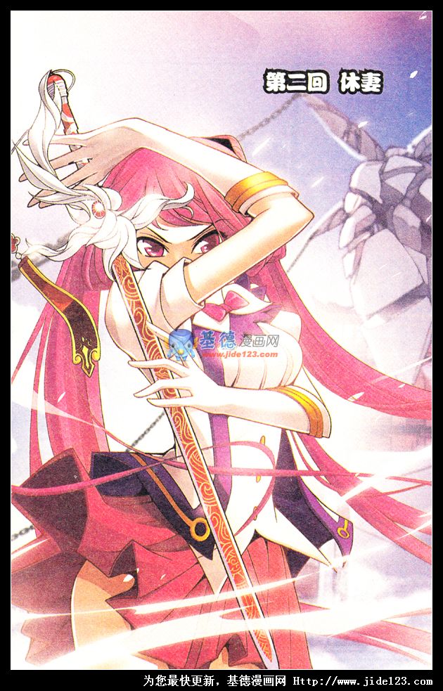 斗破苍穹第2话图