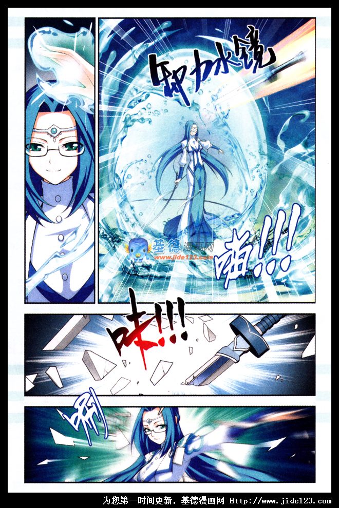 斗破苍穹 第20话 第3页