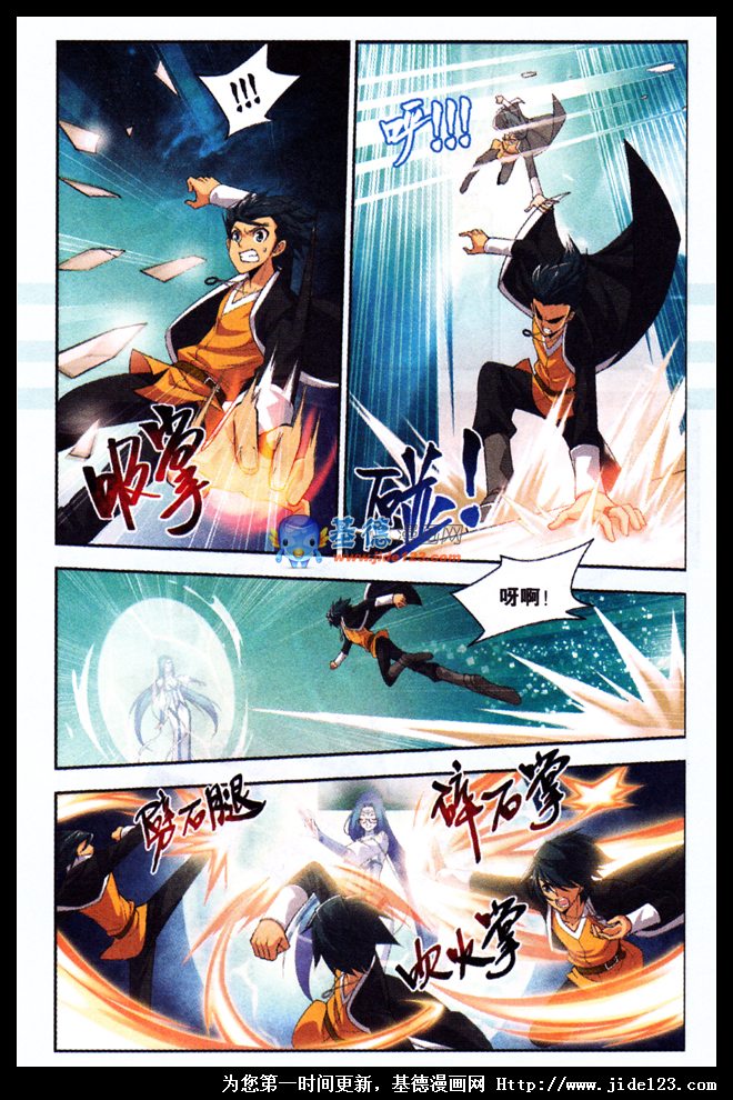 斗破苍穹第20话图