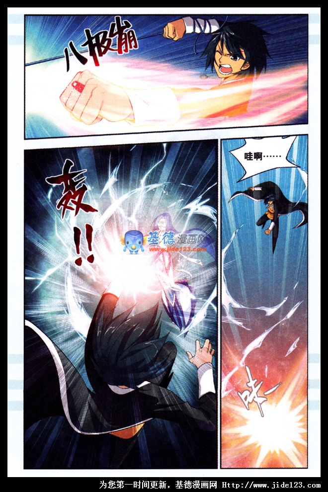 斗破苍穹第20话图