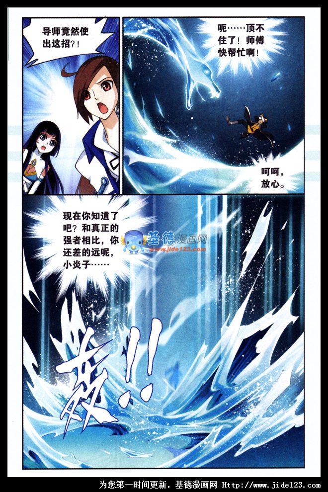 斗破苍穹第20话图