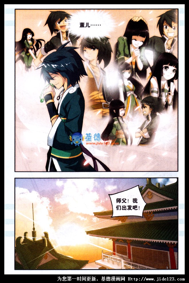 斗破苍穹 第20话 第22页