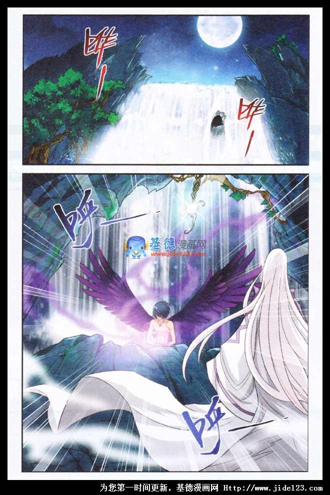 斗破苍穹第26话图