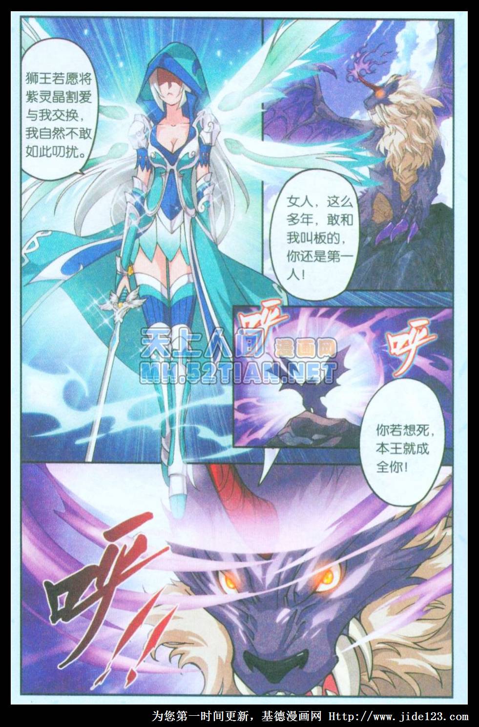 斗破苍穹第27话图