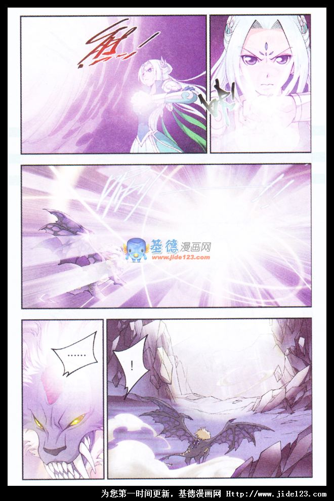 斗破苍穹 第29话 第17页