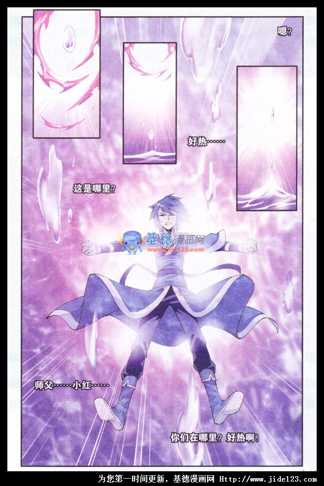 斗破苍穹 第29话 第22页