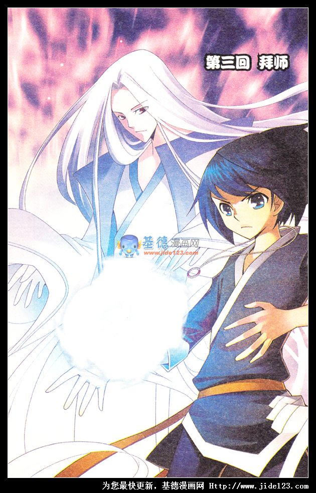 斗破苍穹第3话图