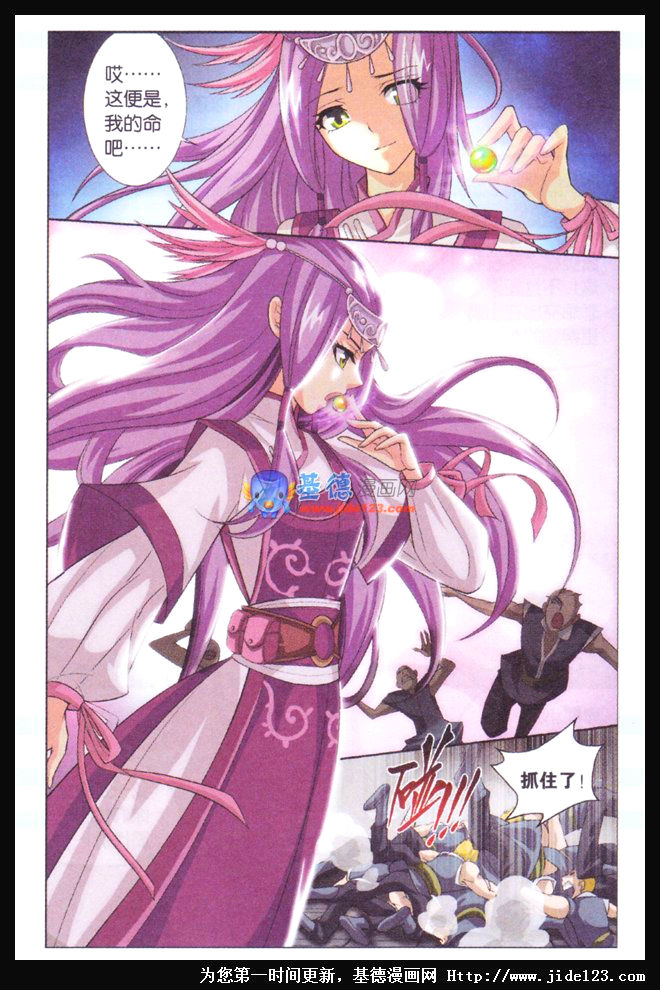 斗破苍穹第32话图