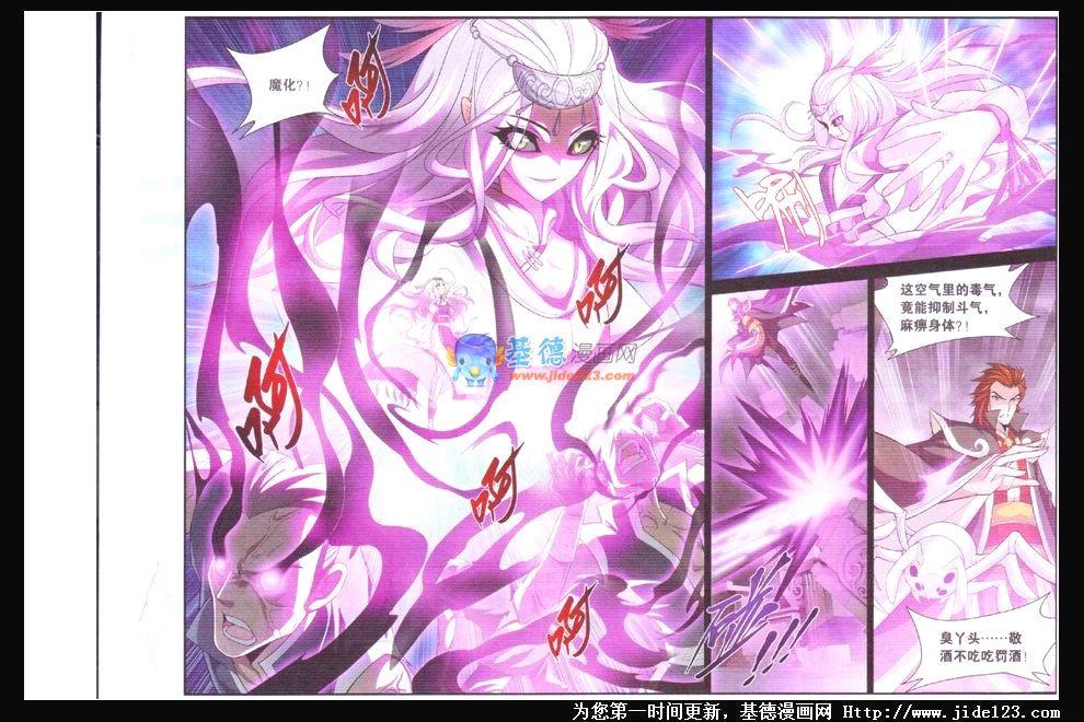 斗破苍穹第32话图