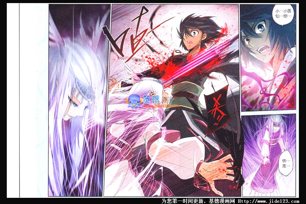 斗破苍穹 第33话 第6页