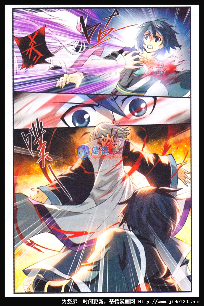 斗破苍穹 第33话 第7页