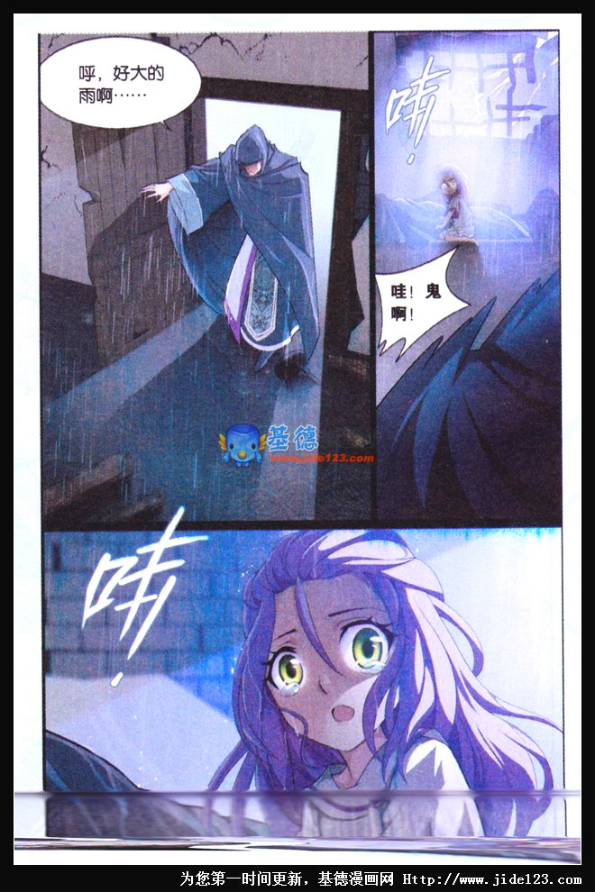 斗破苍穹 第33话 第10页