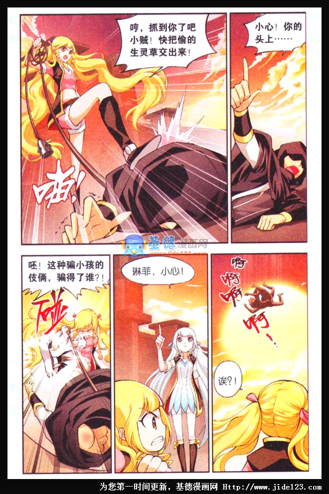 斗破苍穹第35话图