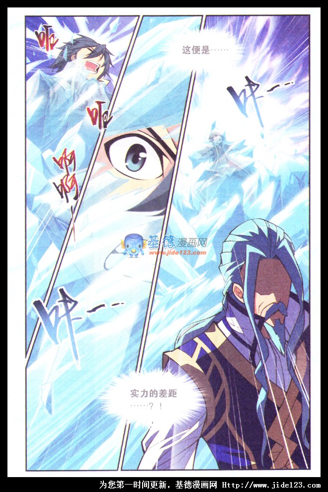 斗破苍穹第39话图