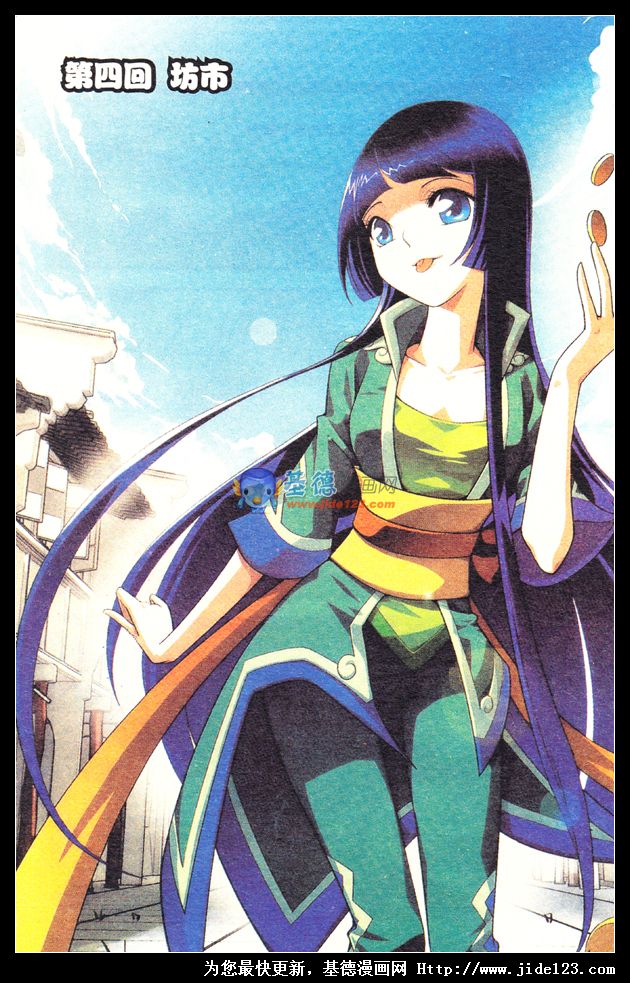 斗破苍穹第4话图