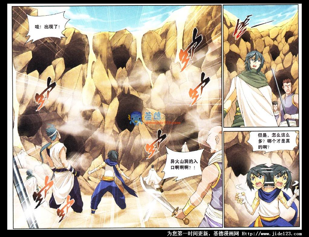 斗破苍穹 第42话 第10页