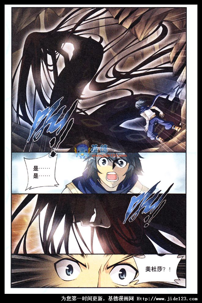 斗破苍穹 第42话 第17页