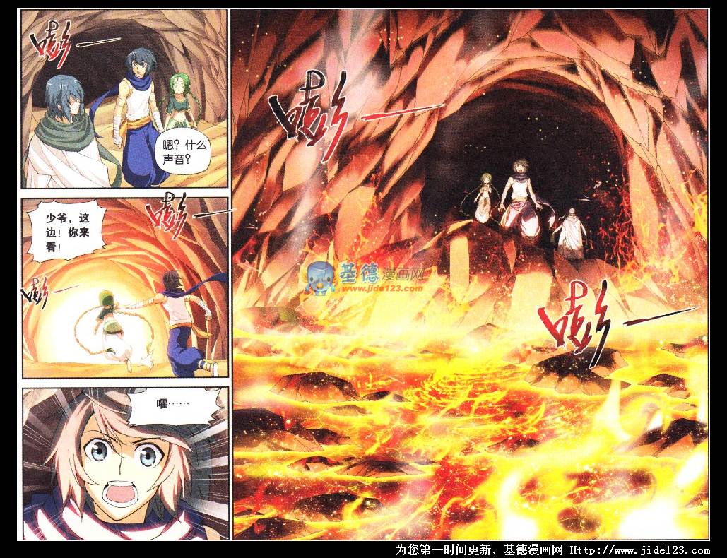 斗破苍穹 第42话 第19页