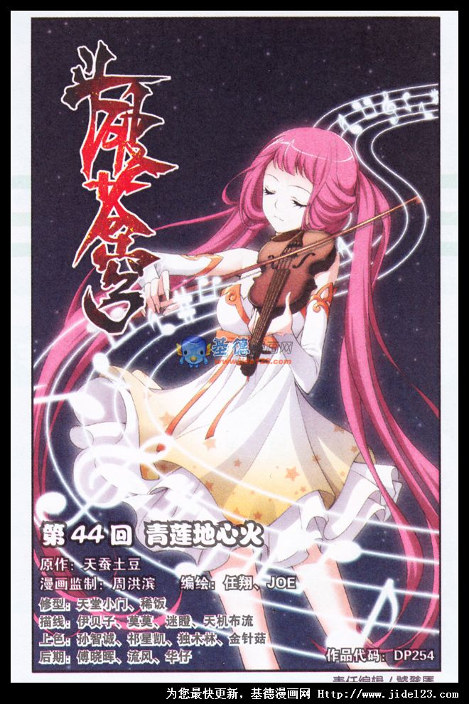 斗破苍穹第44话图