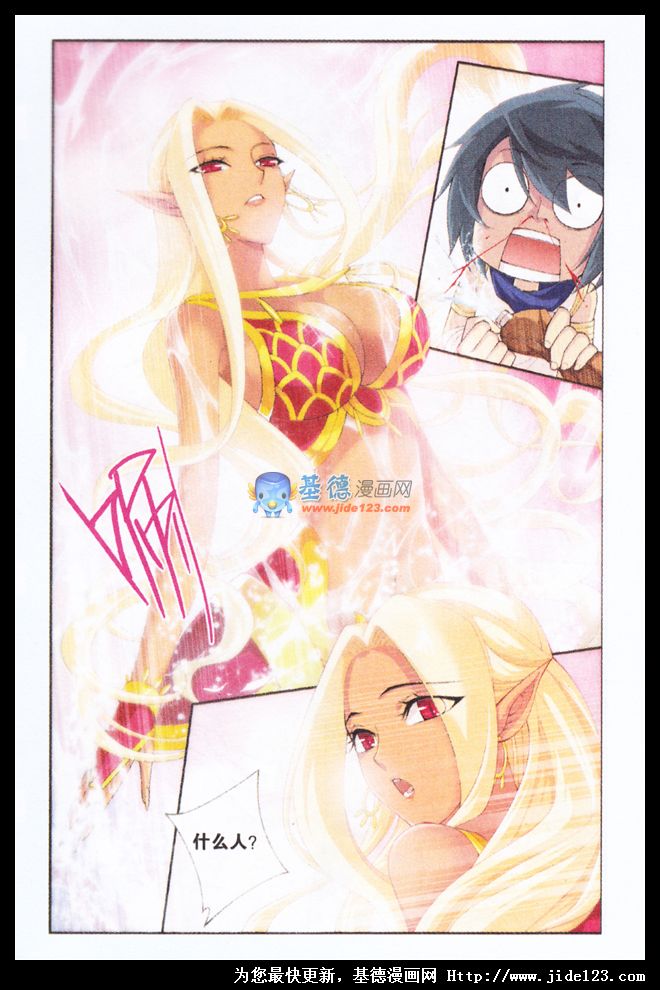 斗破苍穹 第45话 第4页