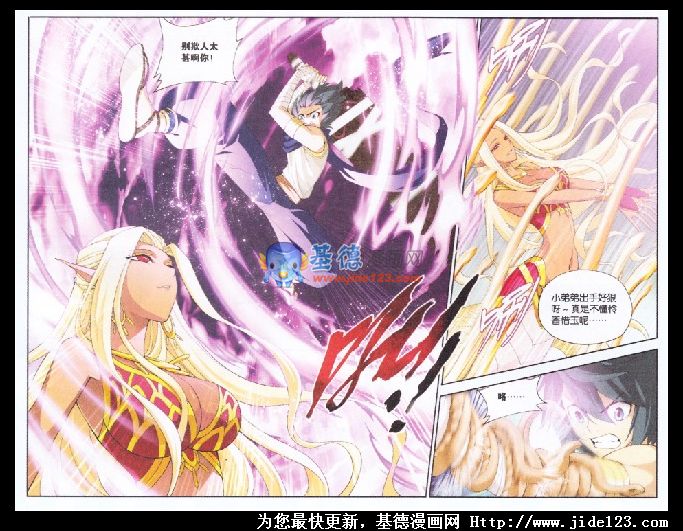 斗破苍穹 第45话 第14页