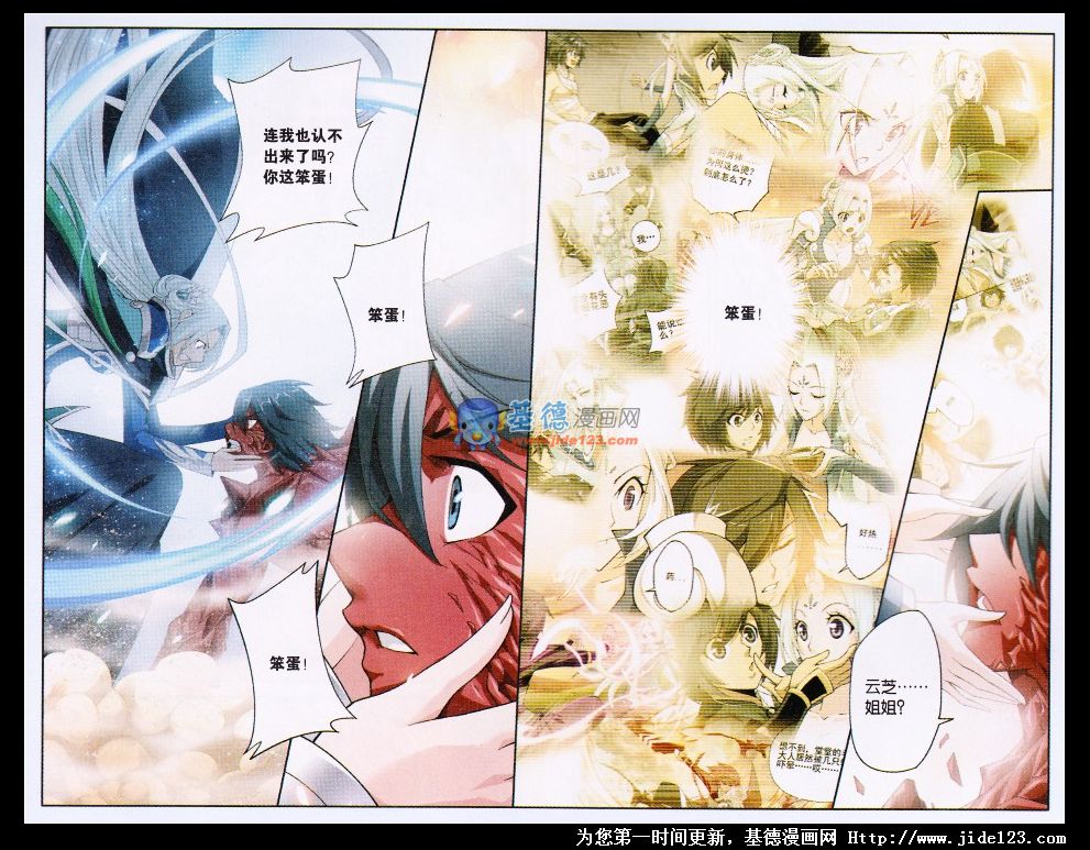 斗破苍穹第50话图