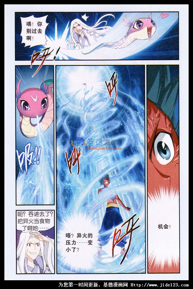 斗破苍穹第50话图