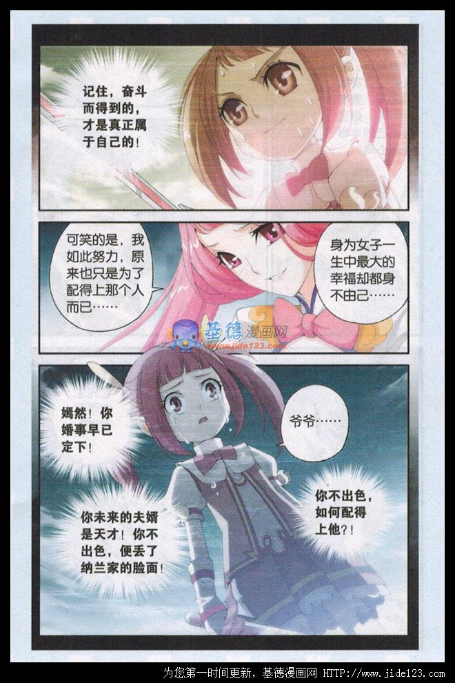 斗破苍穹 第63话 第13页