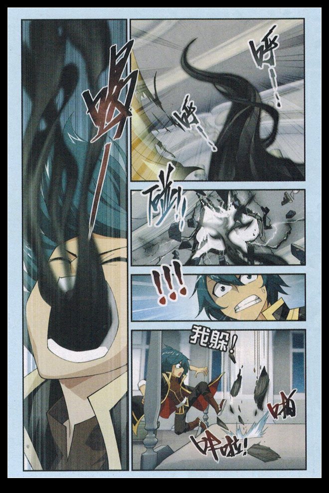 斗破苍穹 第65话 第2页