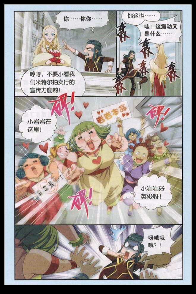 斗破苍穹 第65话 第9页