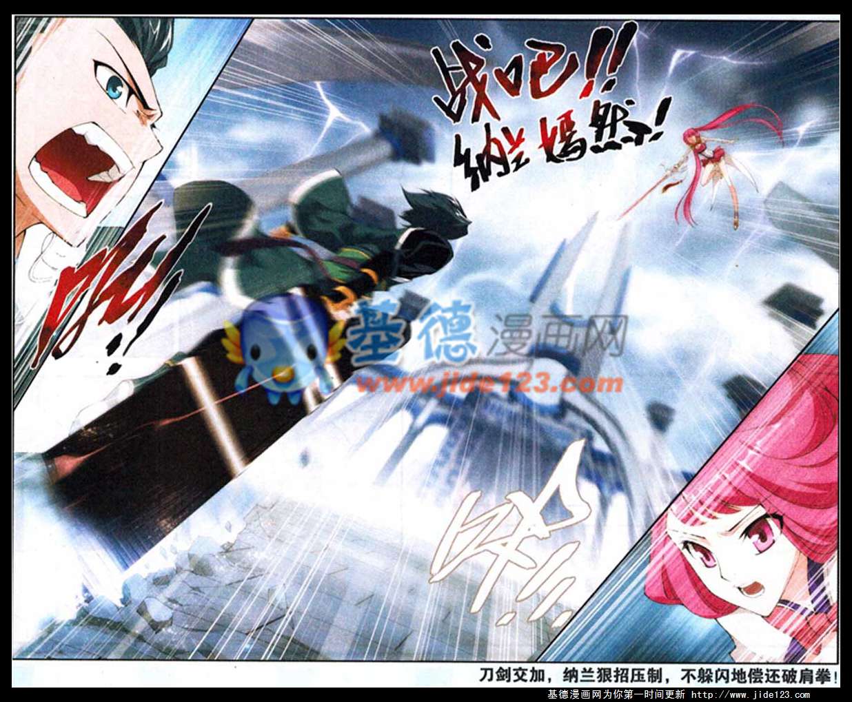 斗破苍穹第74话图