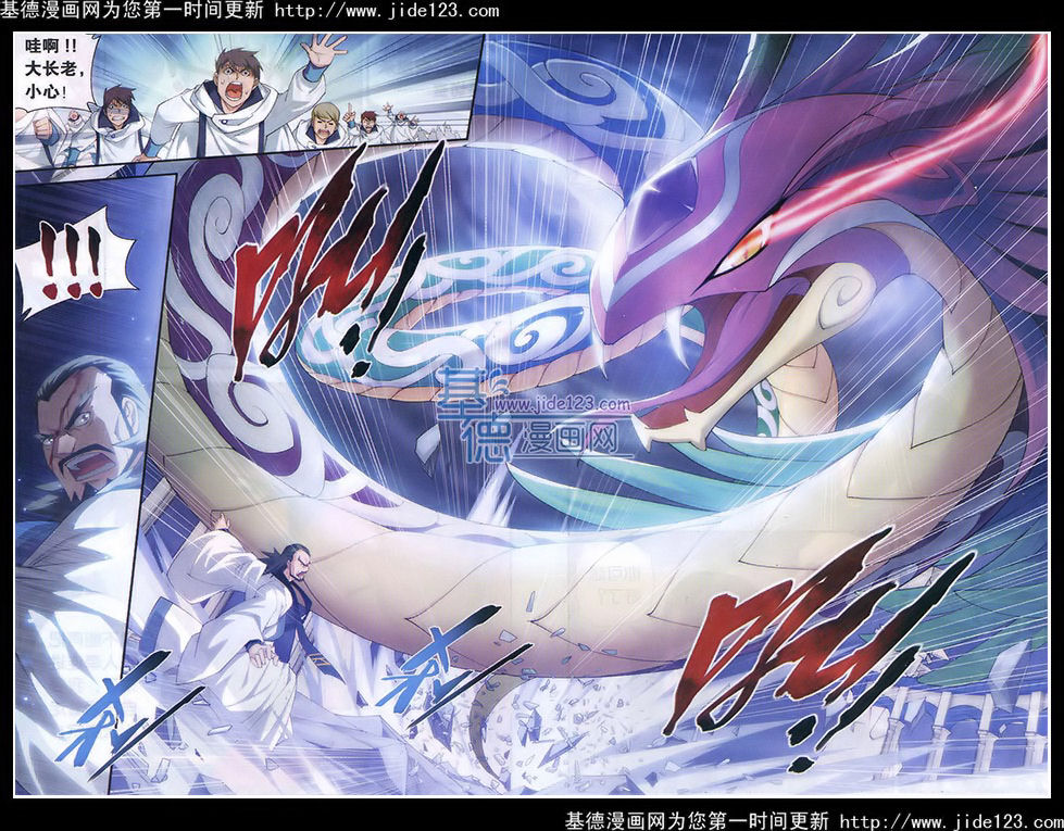 斗破苍穹第80话图